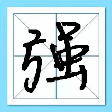 ǿ-