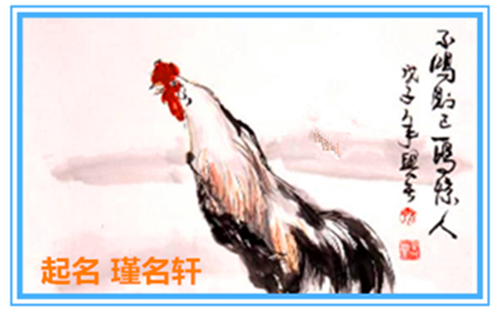 起名-瑾名轩起名网 起名-瑾名轩起名网