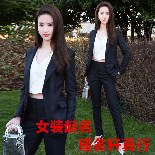 女装起名 瑾名轩真行