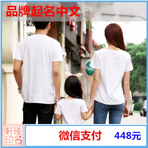 品牌起名中文 产品起名 品牌取名字大师 满意为止 瑾名轩起名网 品牌起名中文 产品起名 品牌取名字大师 满意为止 瑾名轩起名网