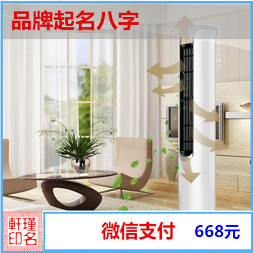 品牌起名八字 品牌命名 取品牌名字注册 满意为止 瑾名轩起名网 品牌起名八字 品牌命名 取品牌名字注册 满意为止 瑾名轩起名网