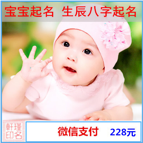 宝宝起名 生辰八字起名 宝宝起名 生辰八字起名
