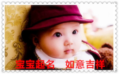 瑾名轩宝宝起名 瑾名轩宝宝起名