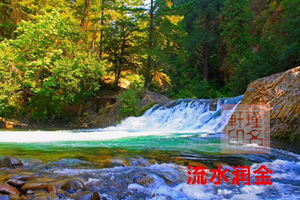 辛金生于午月 瑾名轩起名网