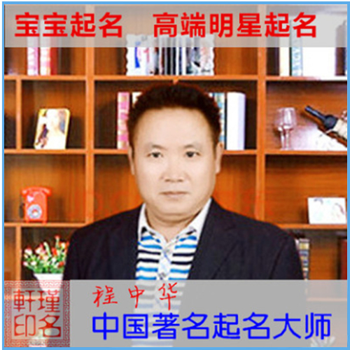 宝宝起名 高端明星起名 瑾名轩起名网