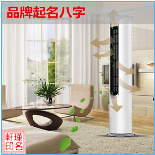 品牌起名八字 瑾名轩起名网